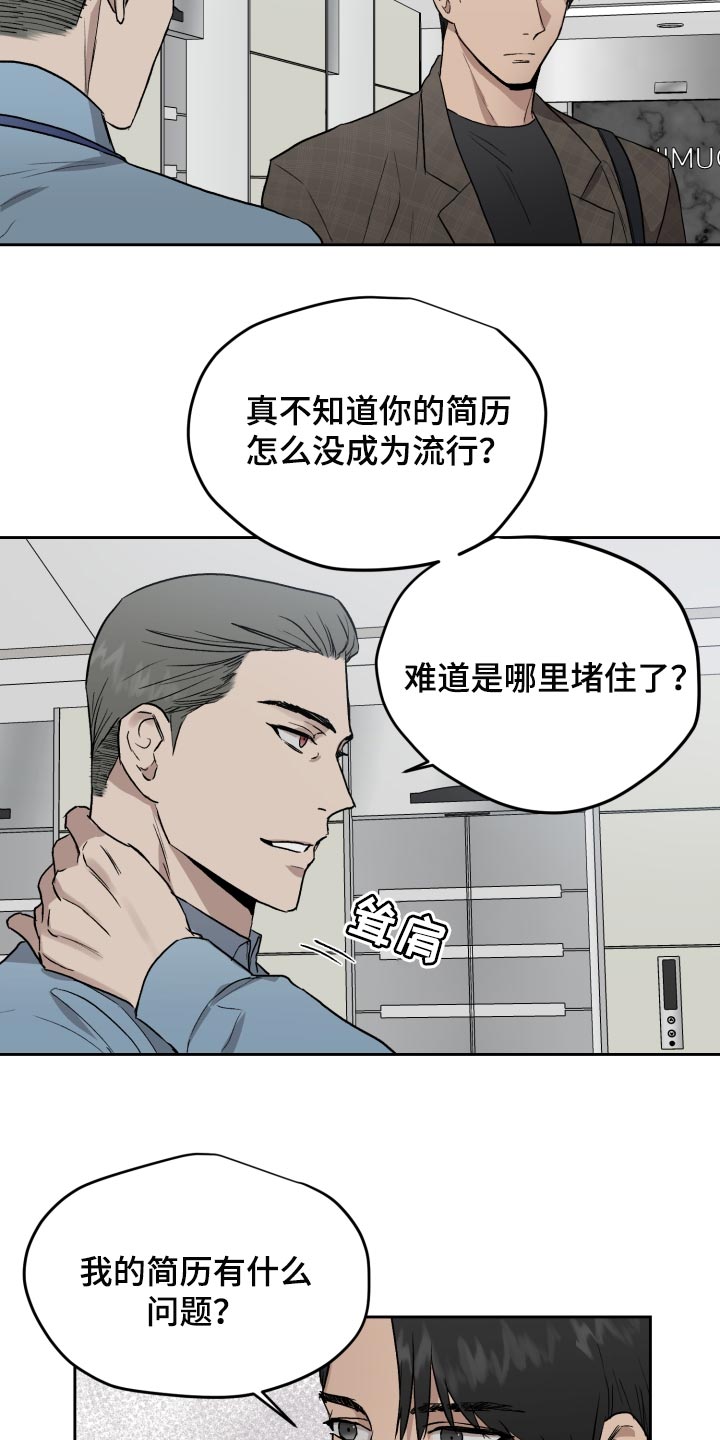 第61章：低调17