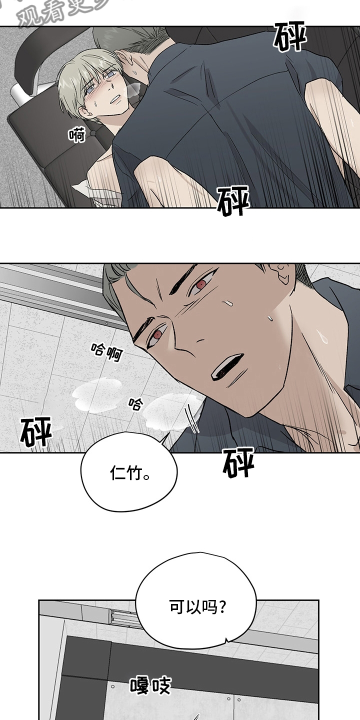 第50章：在听吗8