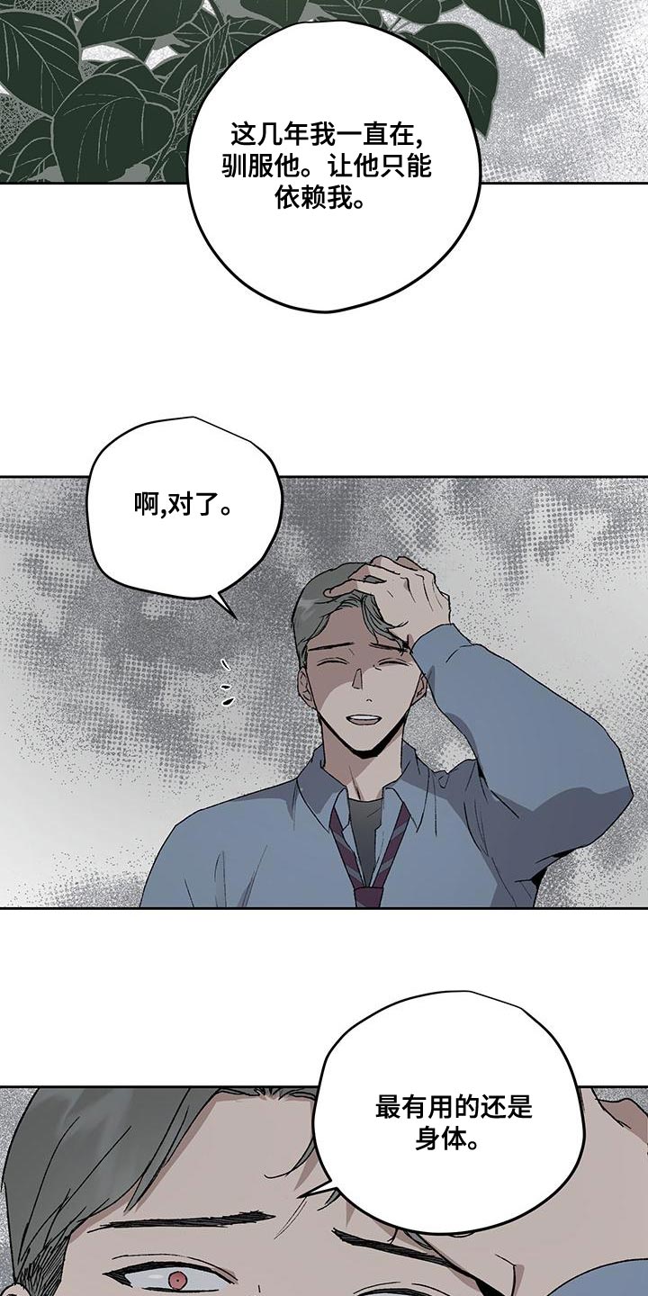 第78章：摆脱不了我的阴影7