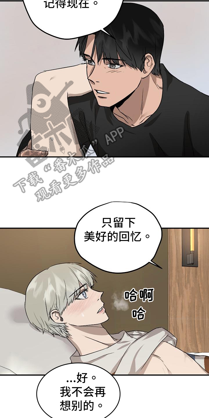 第85章：相信你7