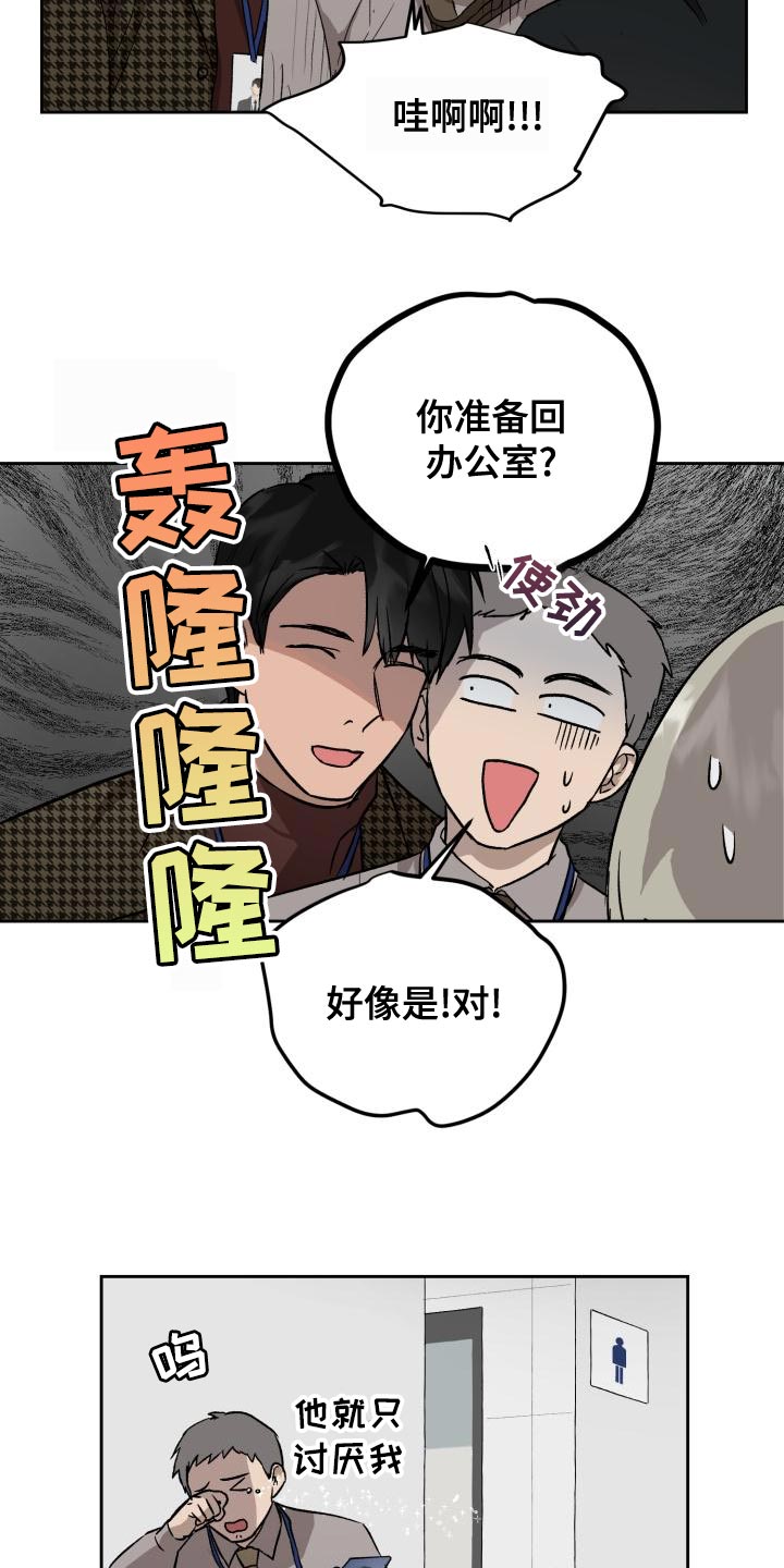 第80章：雪鸭子10