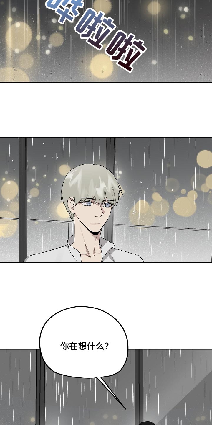 第64章：错觉9