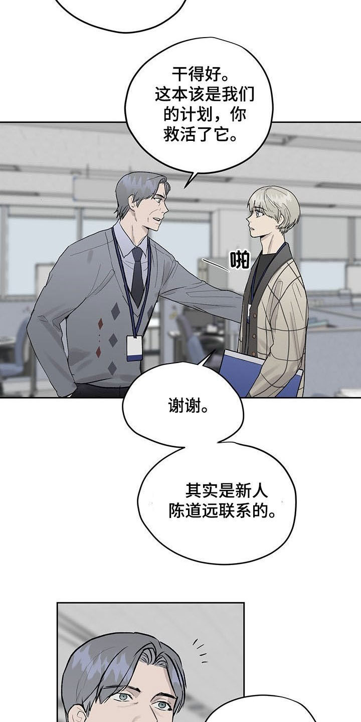 第34章：公开挖人7