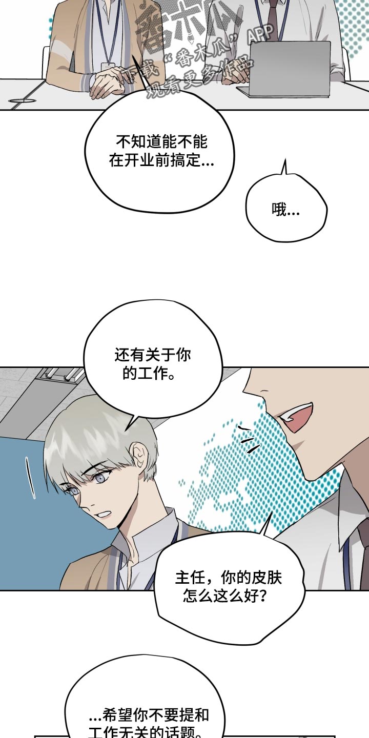 第62章：过家家游戏8