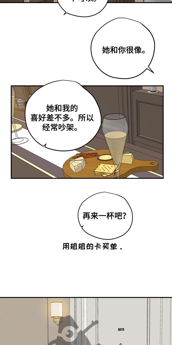 第88章：因为哭也没用14