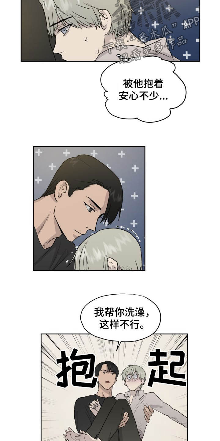 第40章：一直喜欢你8