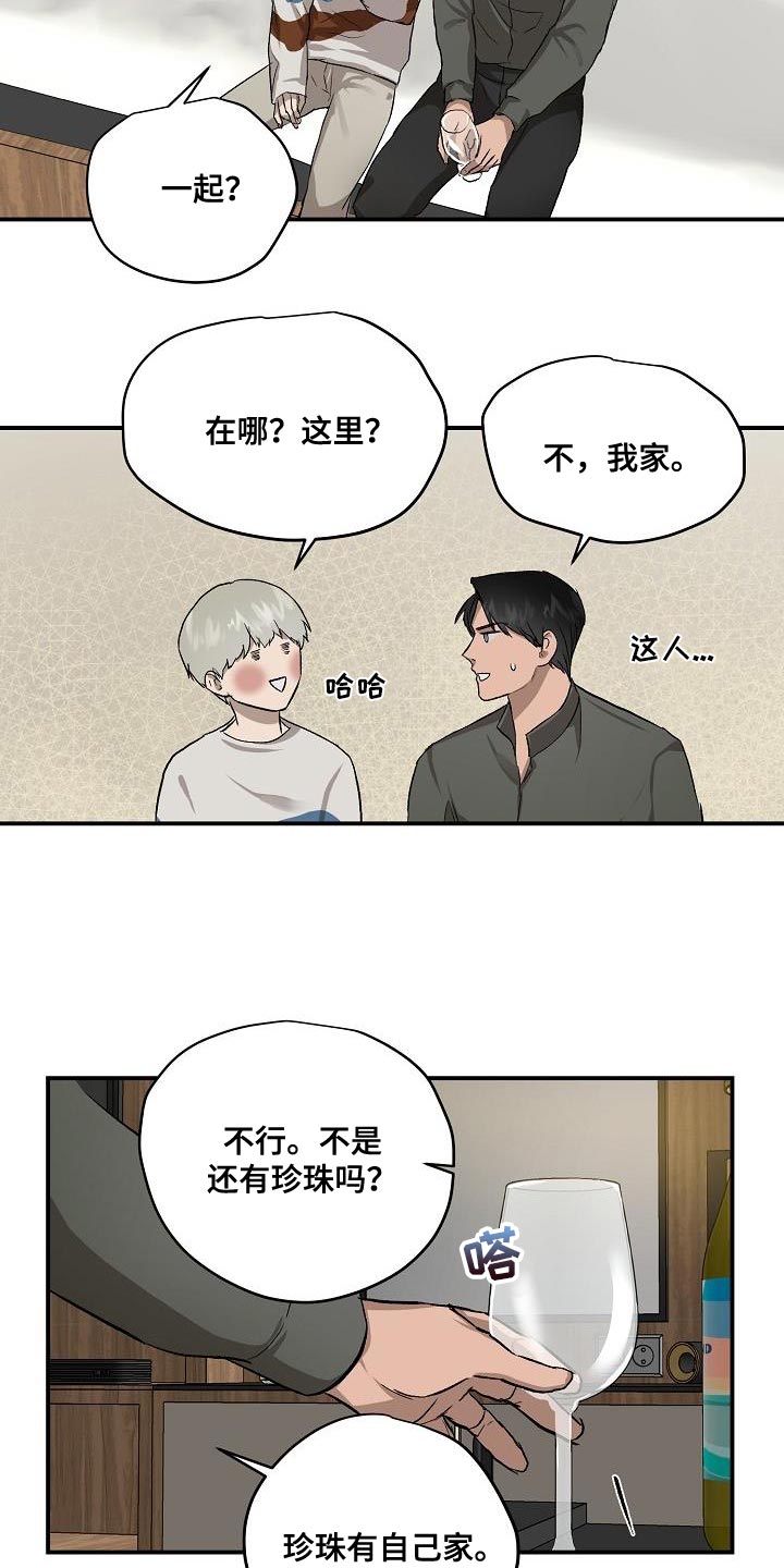 第82章：没给你想要的回答4