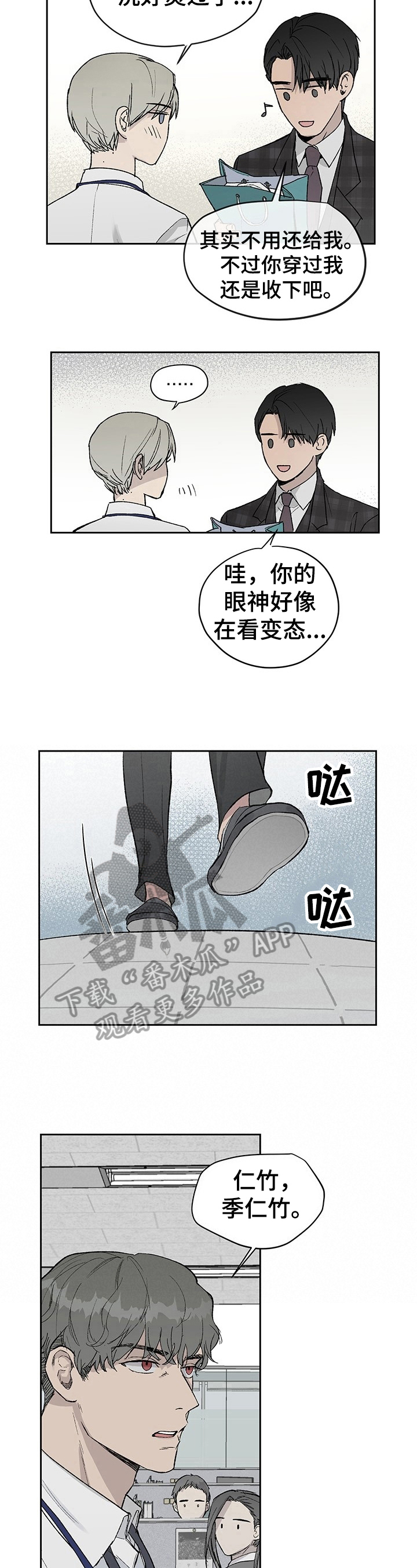 第8章：刁难4