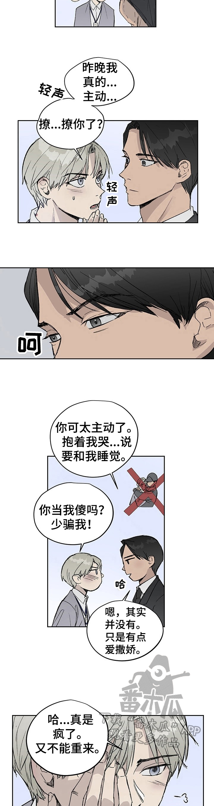 第5章：冲动3