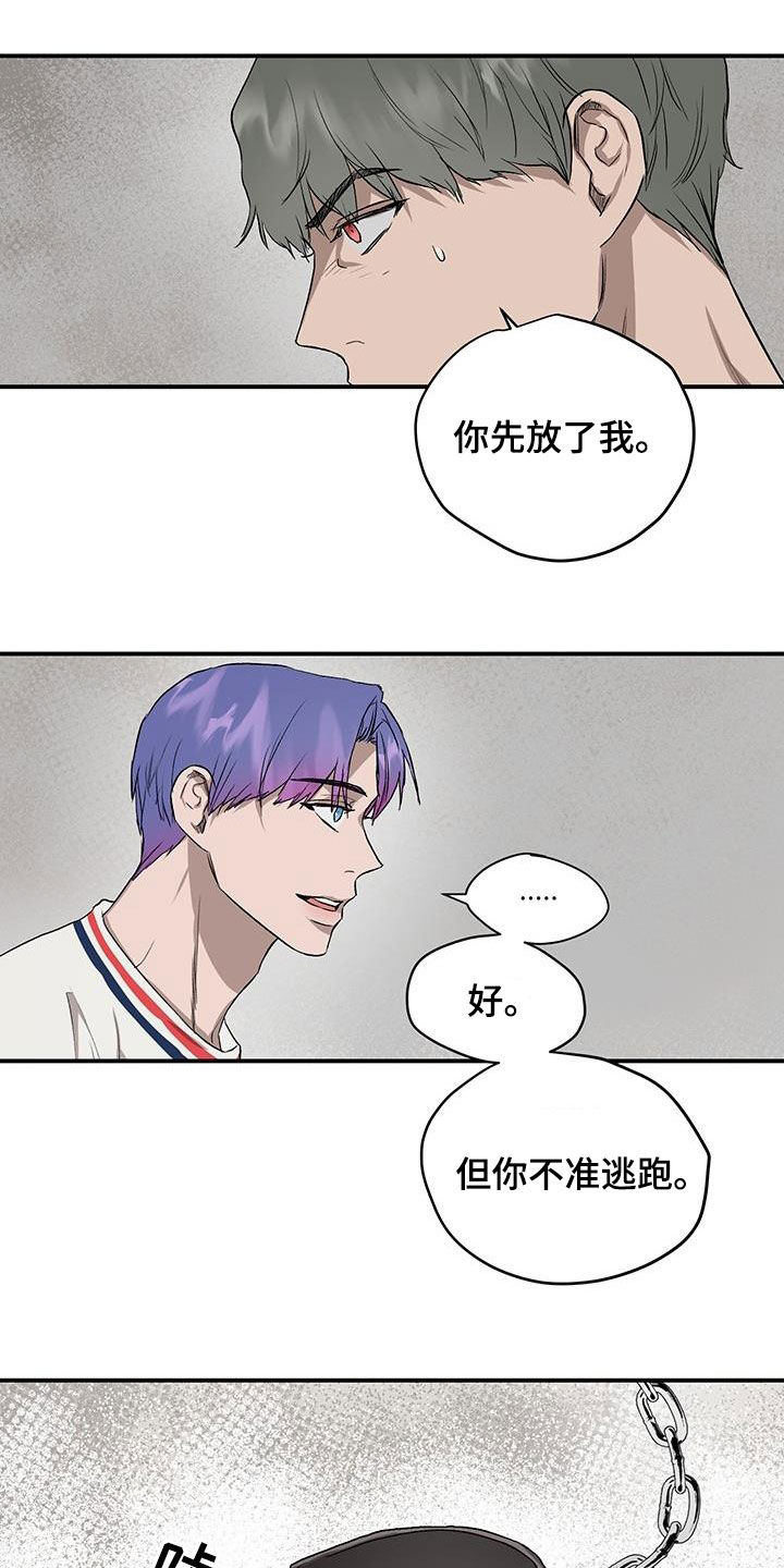 第91章：【番外】威胁9