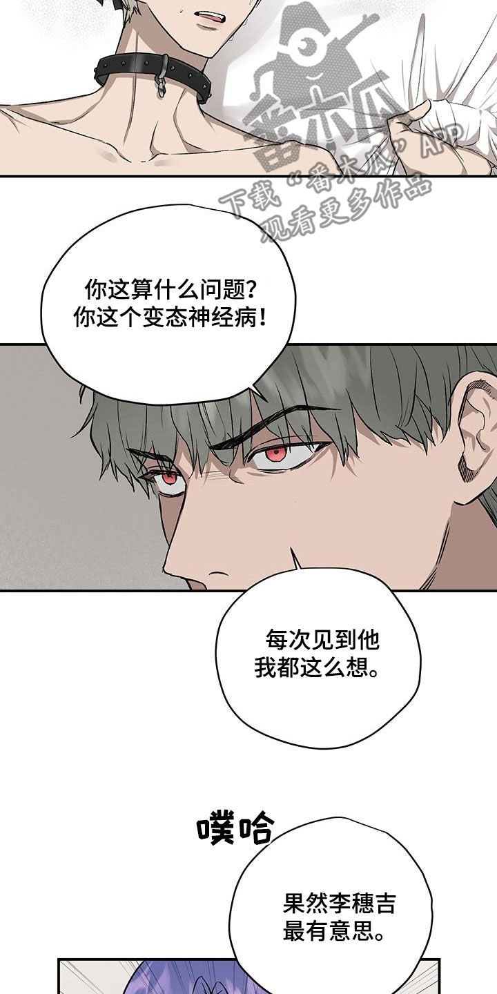 第90章：【番外】监禁7