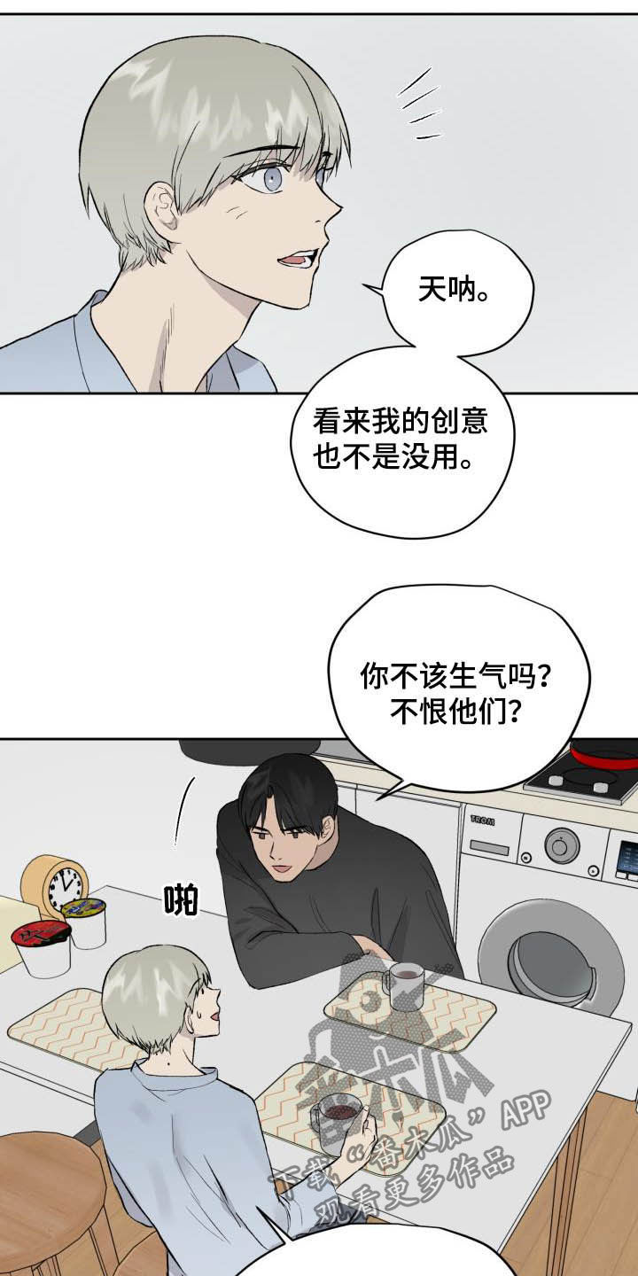 第46章：相信自己8