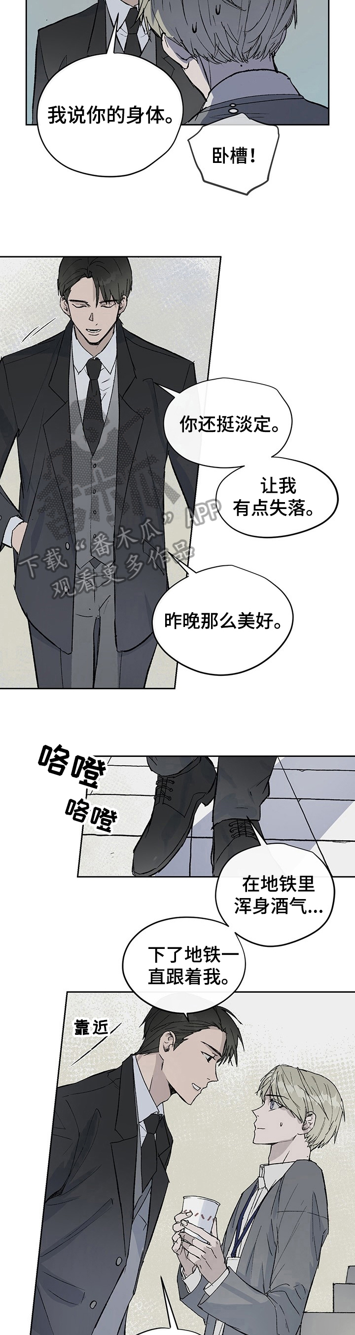 第4章：新员工1