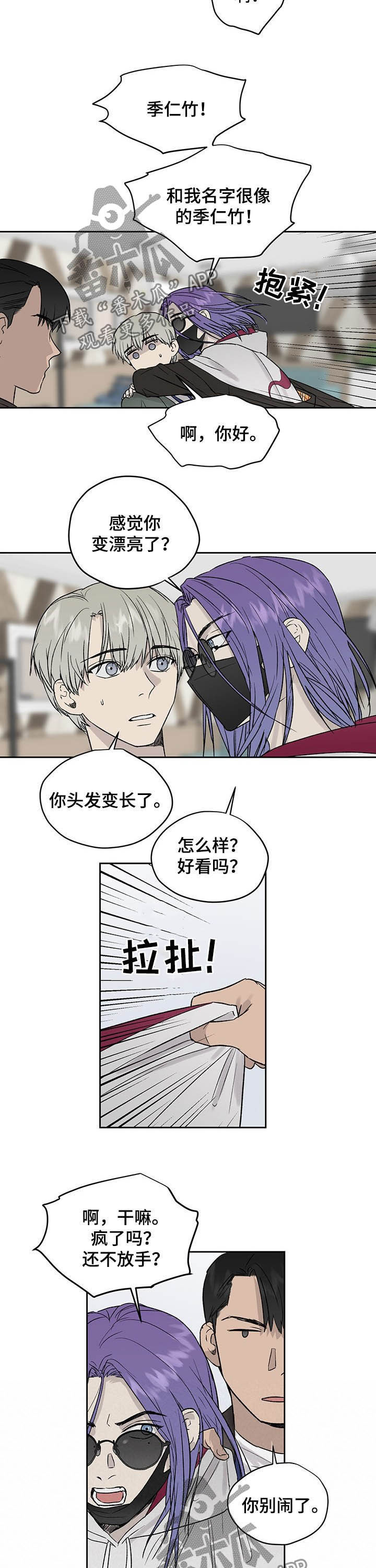 第31章：他很危险6