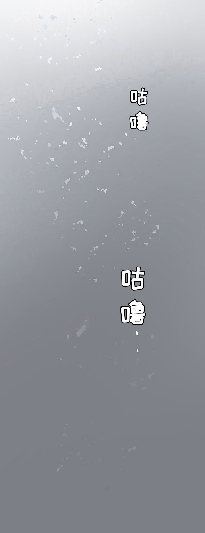 第16章：怪气氛8