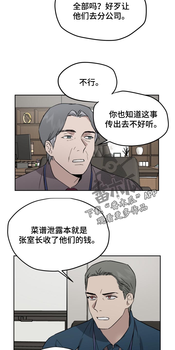第60章：让他依赖我14