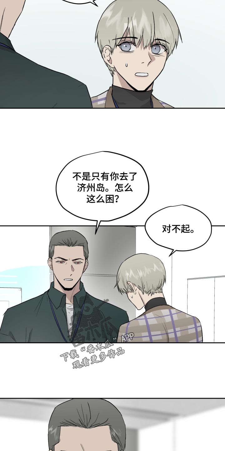 第58章：我和他一起去8