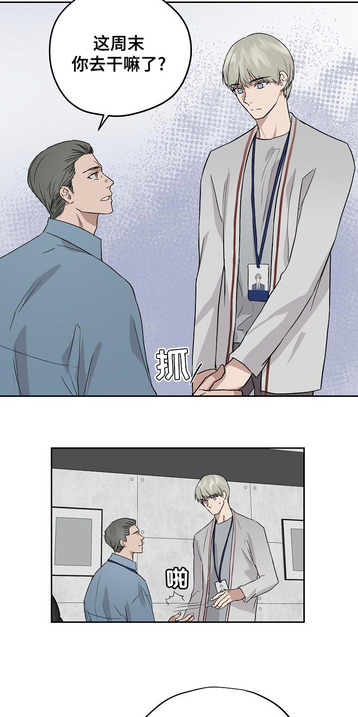 第75章：我要辞职16