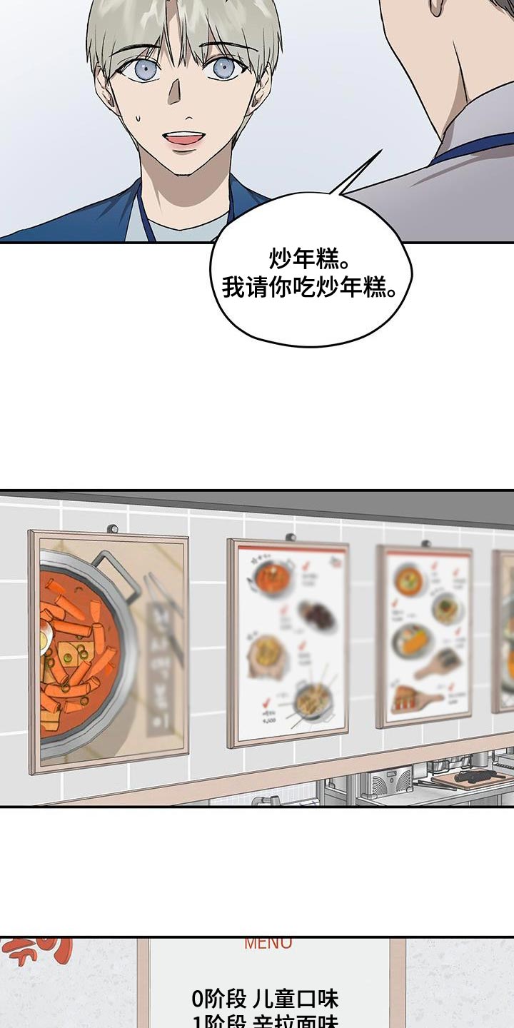 第86章：升职庆祝会11