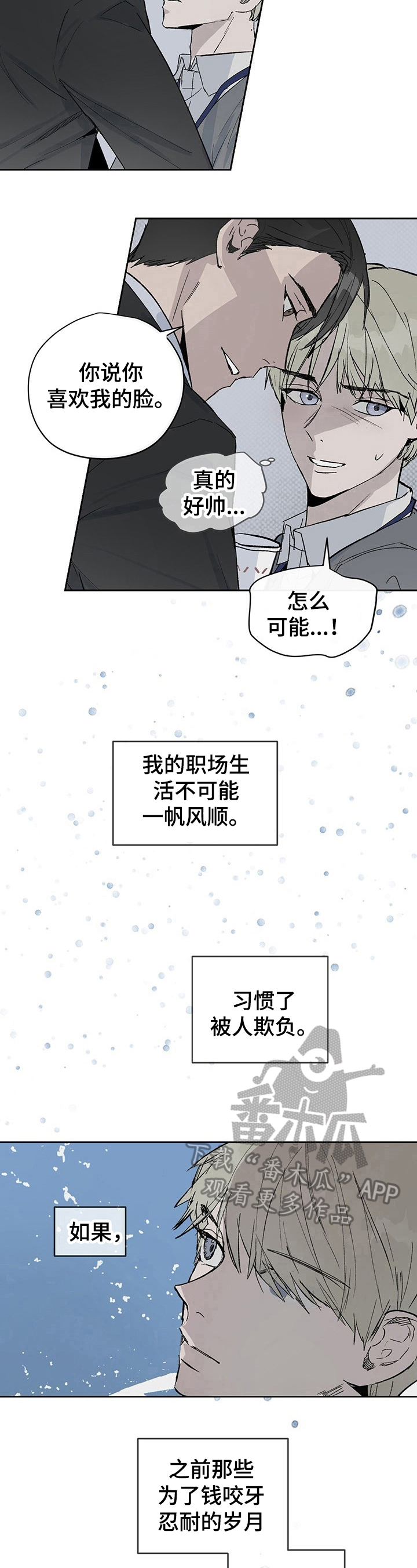 第4章：新员工3