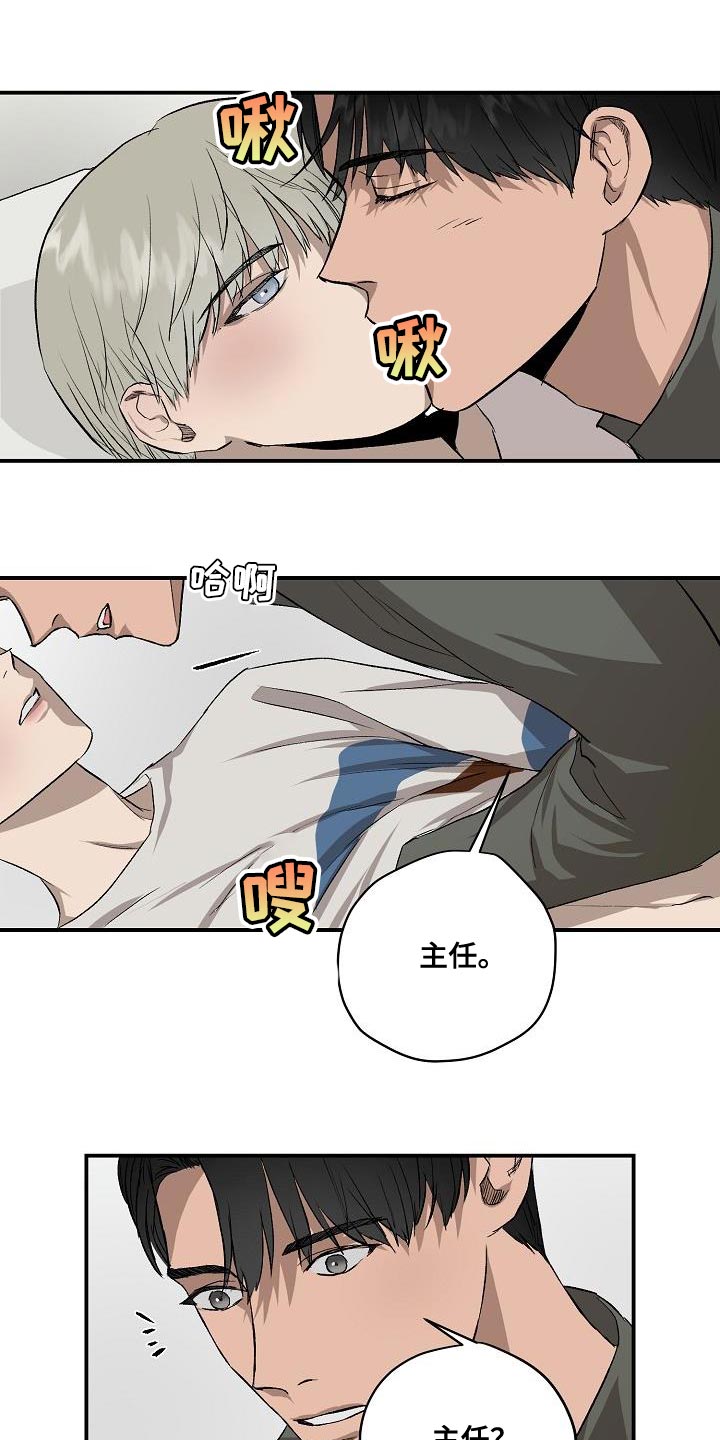 第82章：没给你想要的回答8