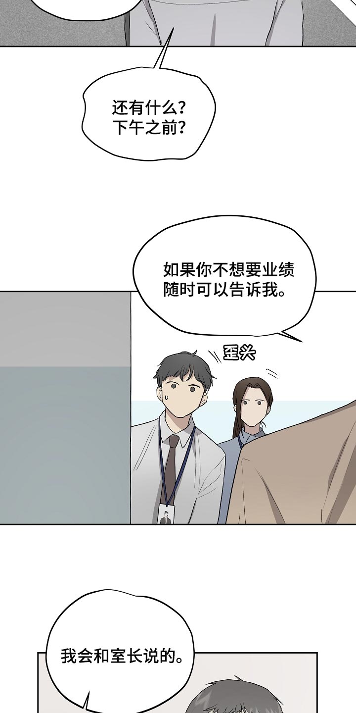 第64章：错觉3