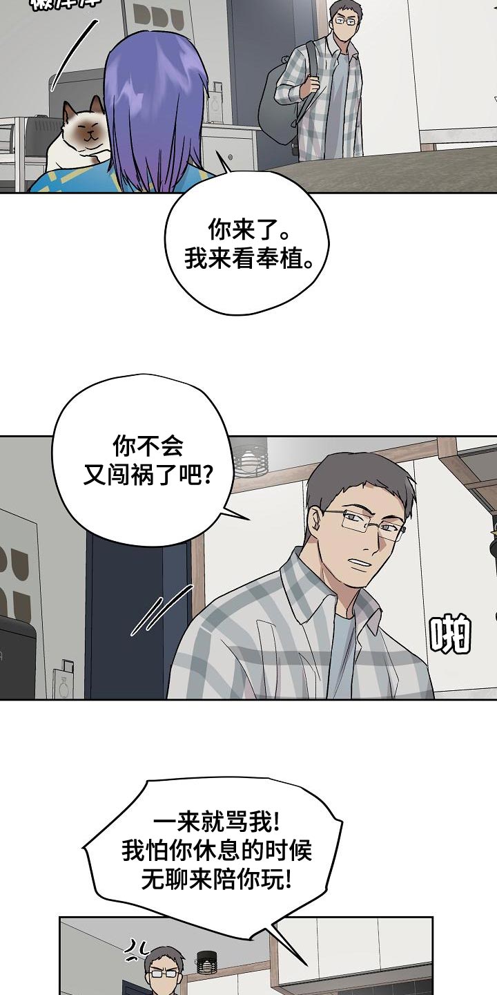 第75章：我要辞职8