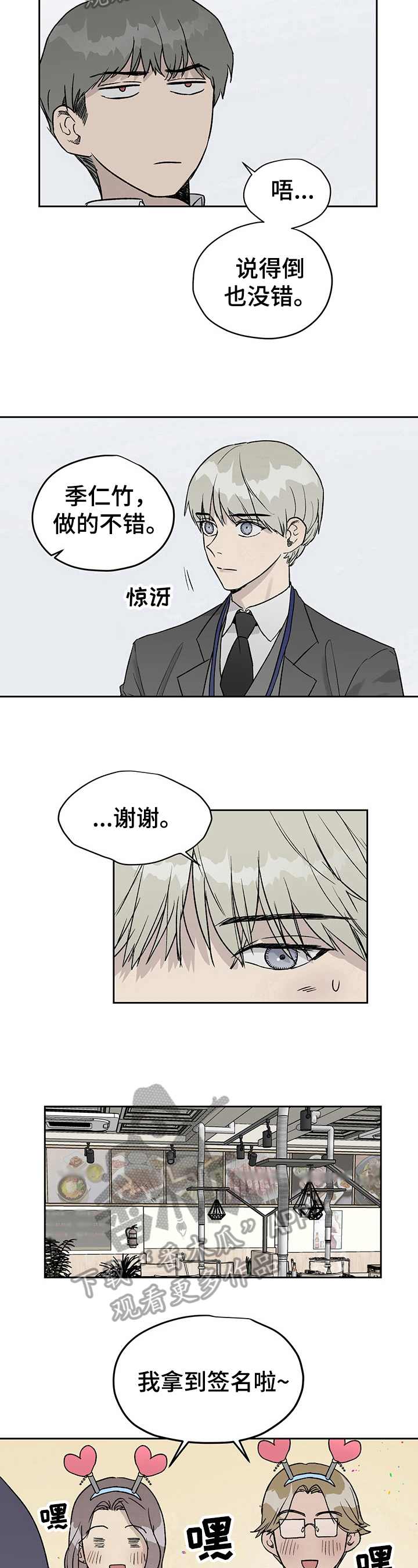 第28章：察觉4