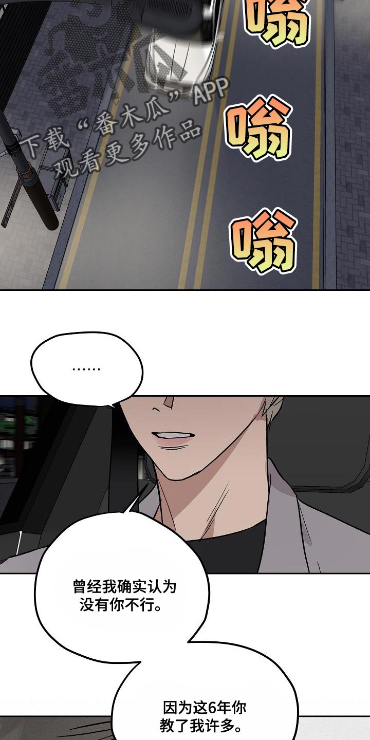 第77章：下车3