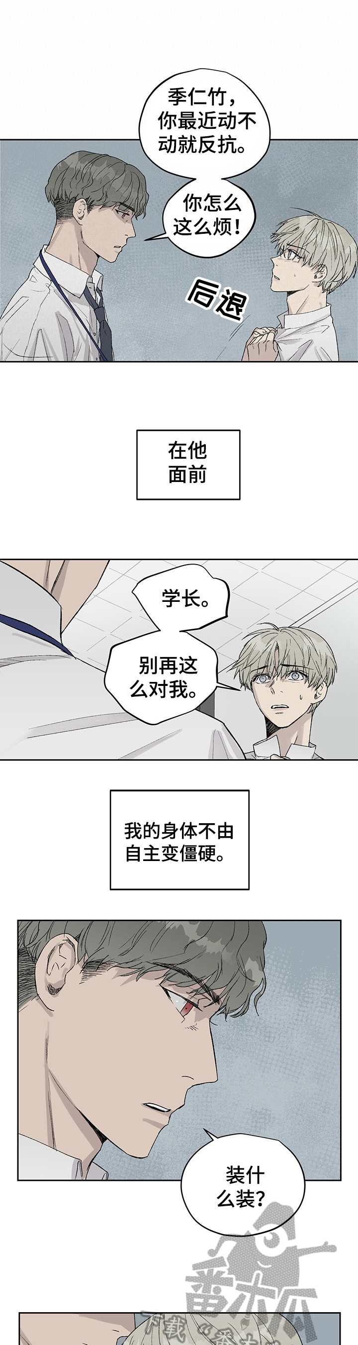 第12章：打断1