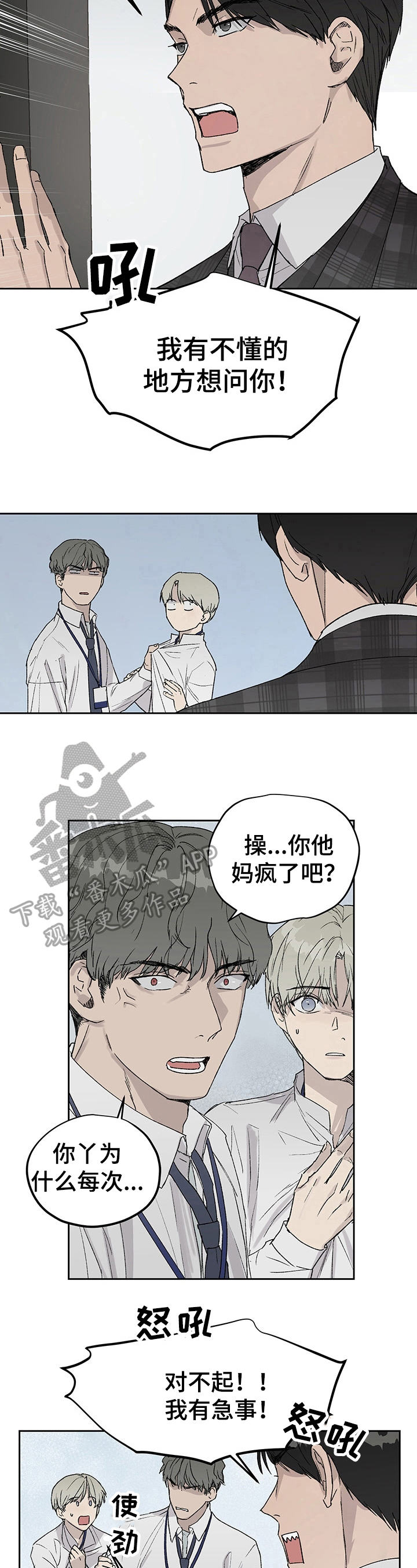 第12章：打断5