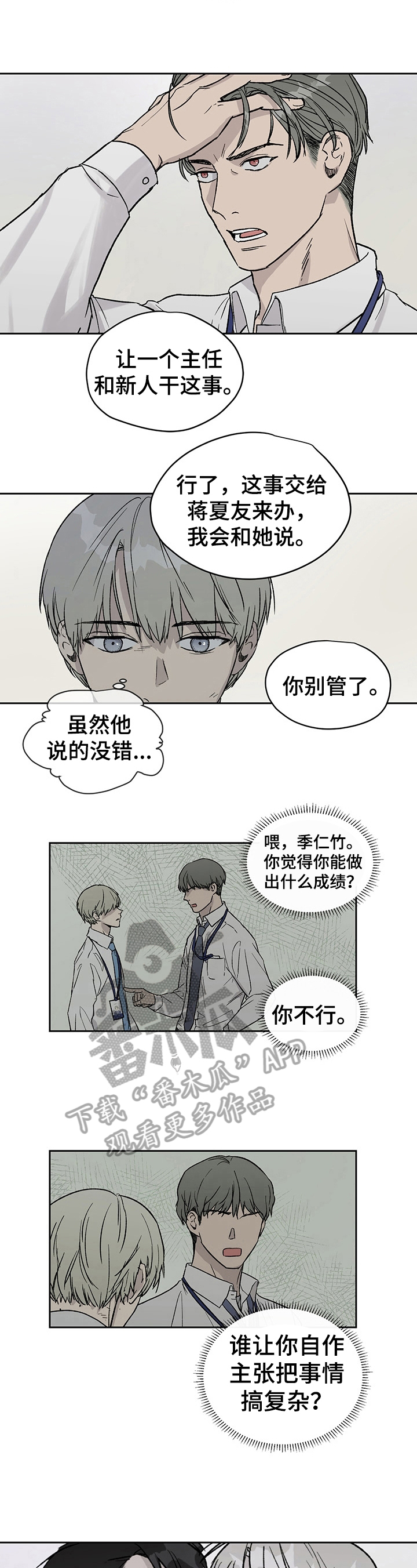 第25章：贬低3