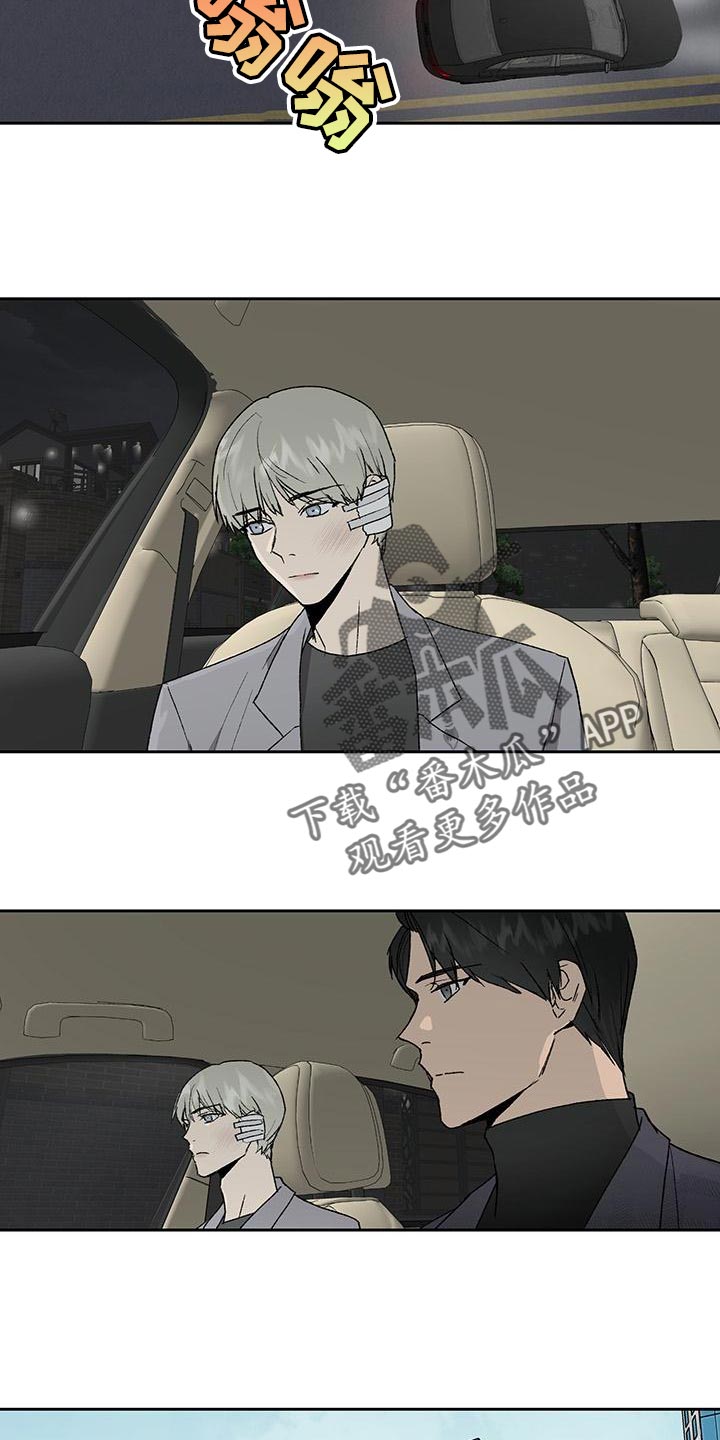 第78章：摆脱不了我的阴影13