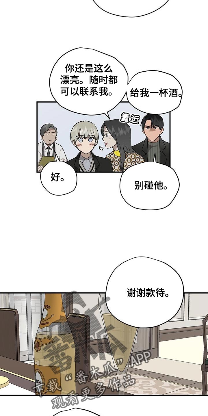 第88章：因为哭也没用8