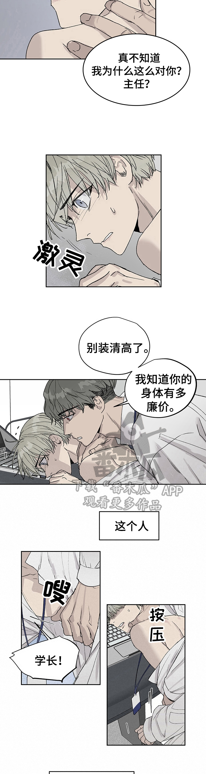 第11章：纠缠4