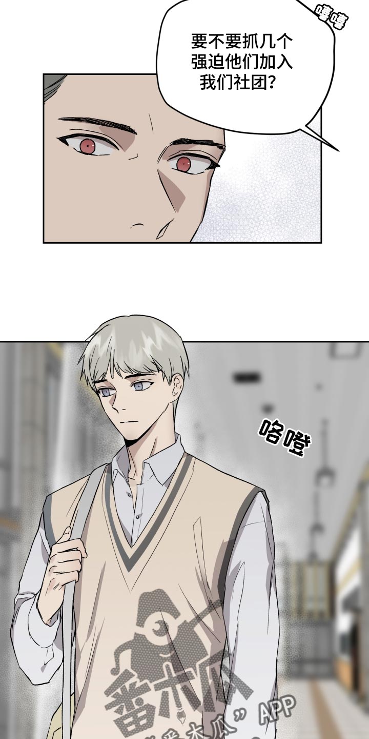 第60章：让他依赖我5