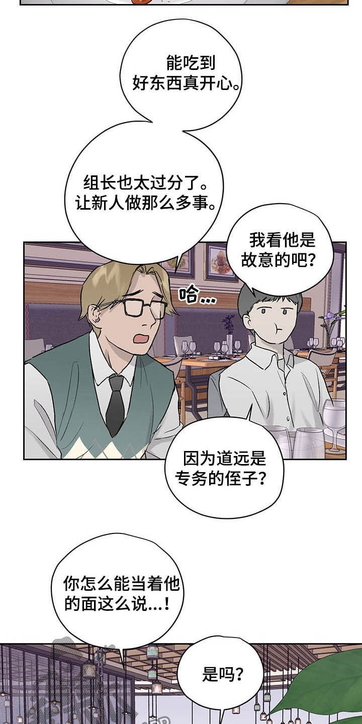 第36章：下次我还去1