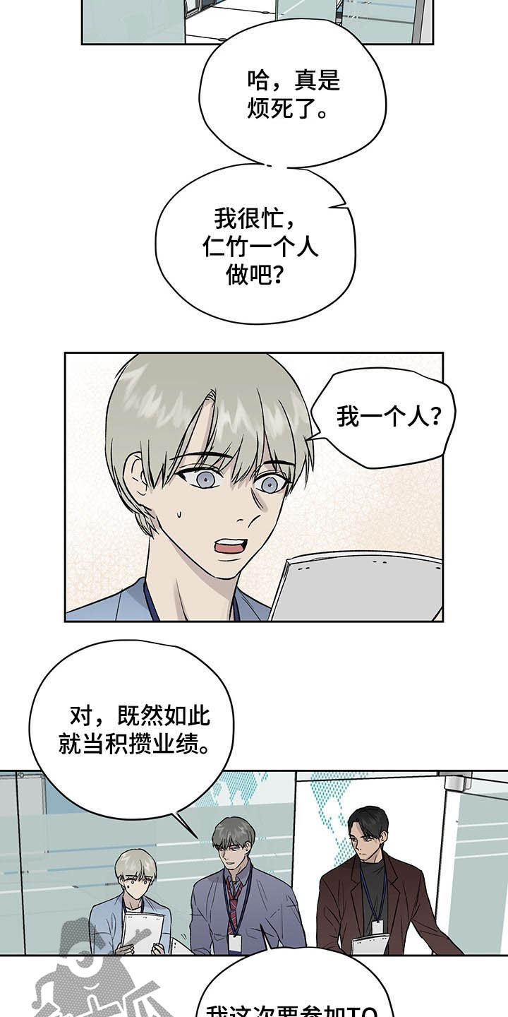 第35章：微妙气氛10