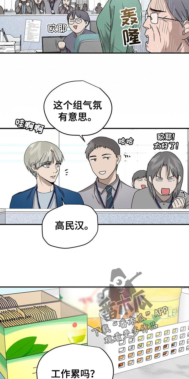 第86章：升职庆祝会6