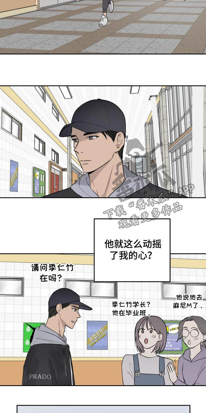 第46章：相信自己14