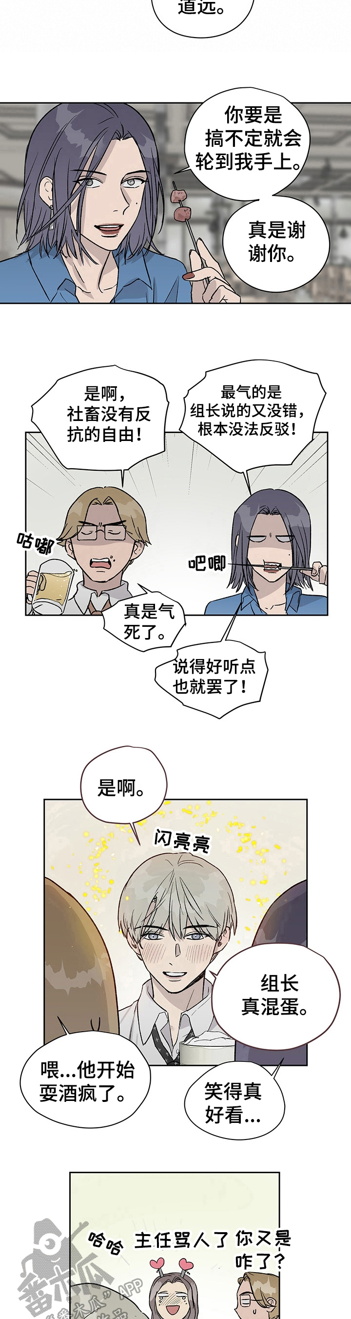 第28章：察觉6