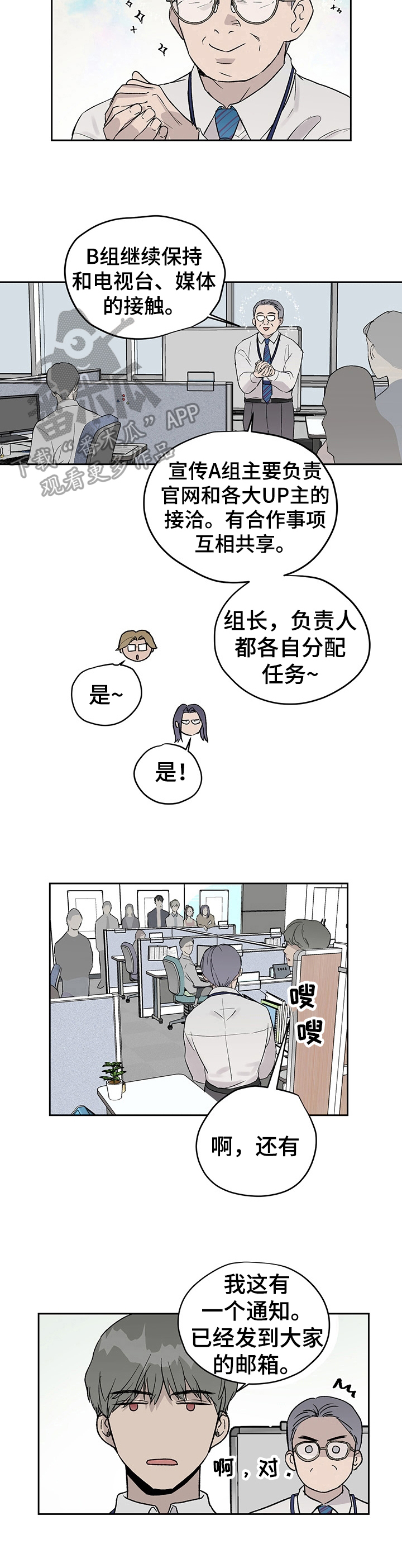 第24章：不对劲7