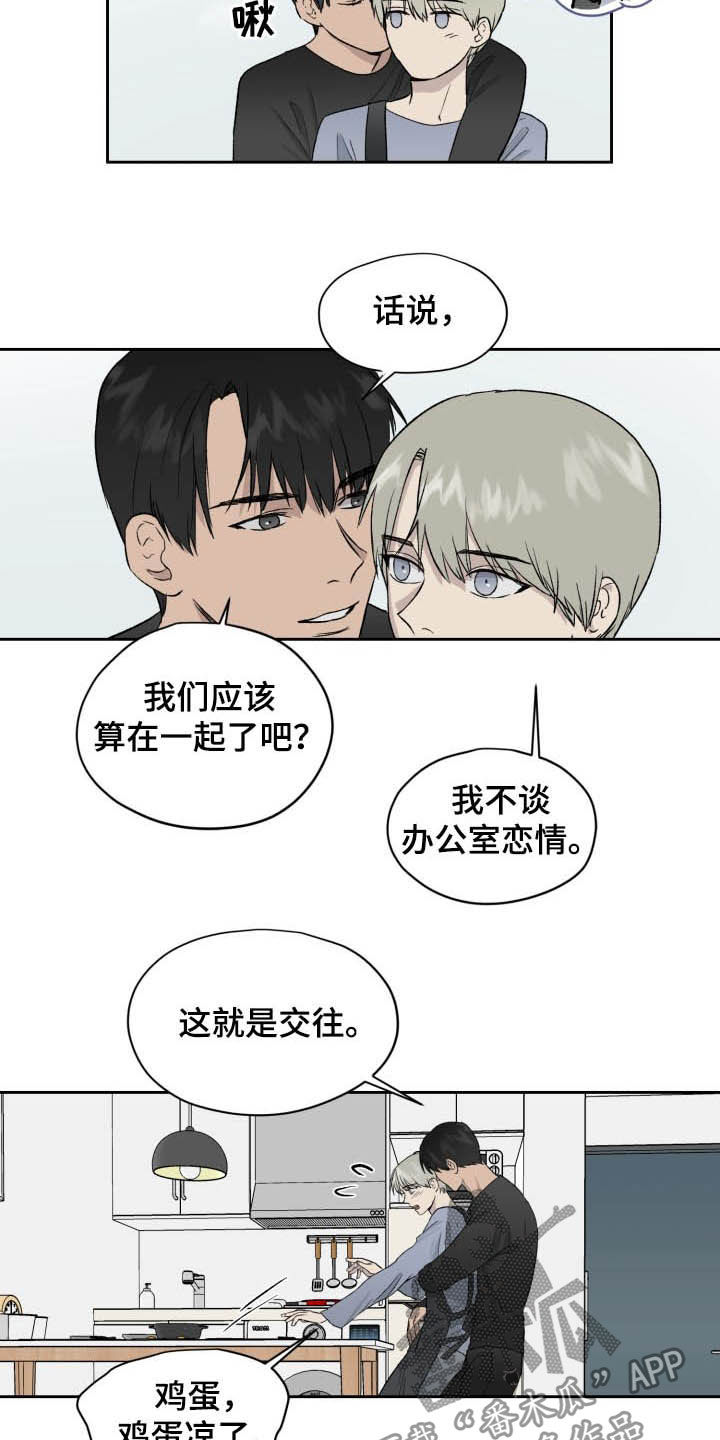第44章：做饭7
