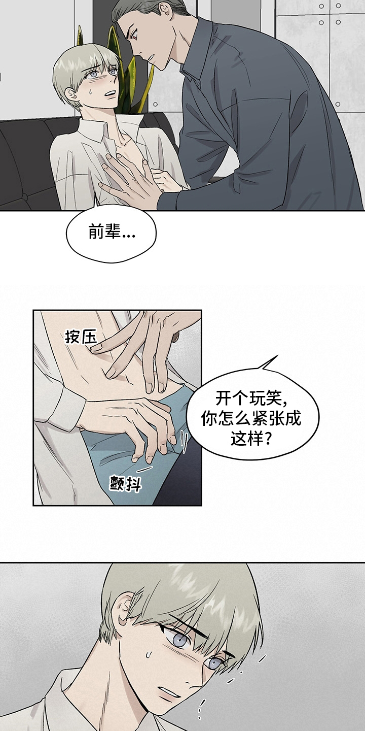 第49章：紧张11