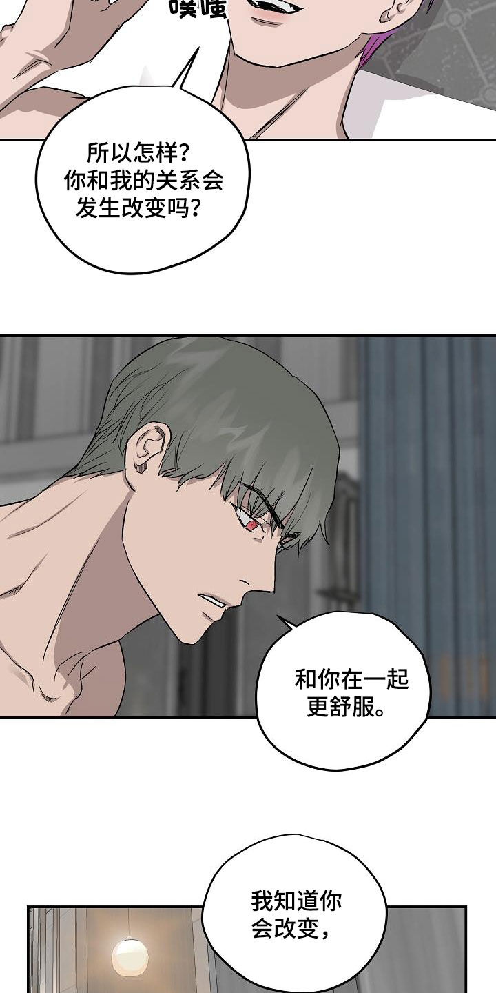 第93章：【番外】只要是你就行12