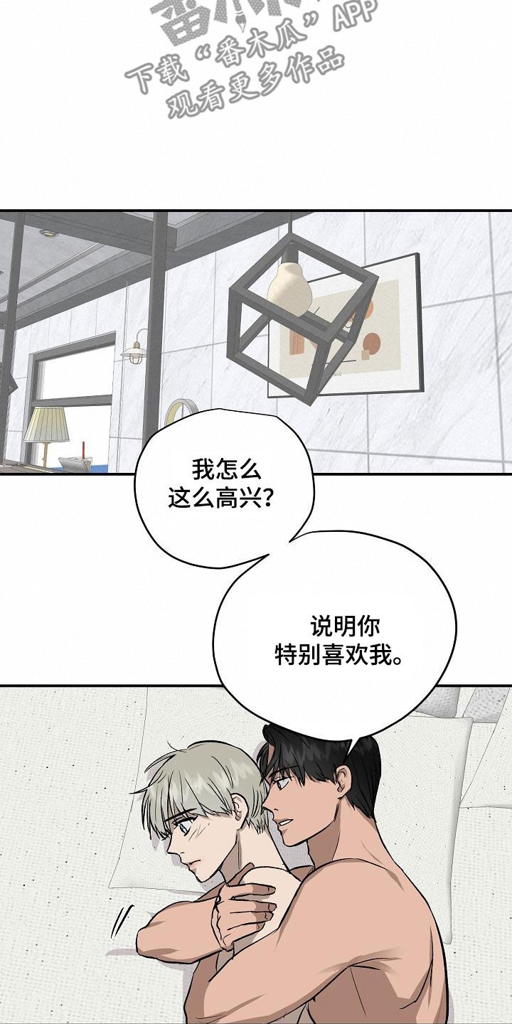 第97章：【番外】真相10