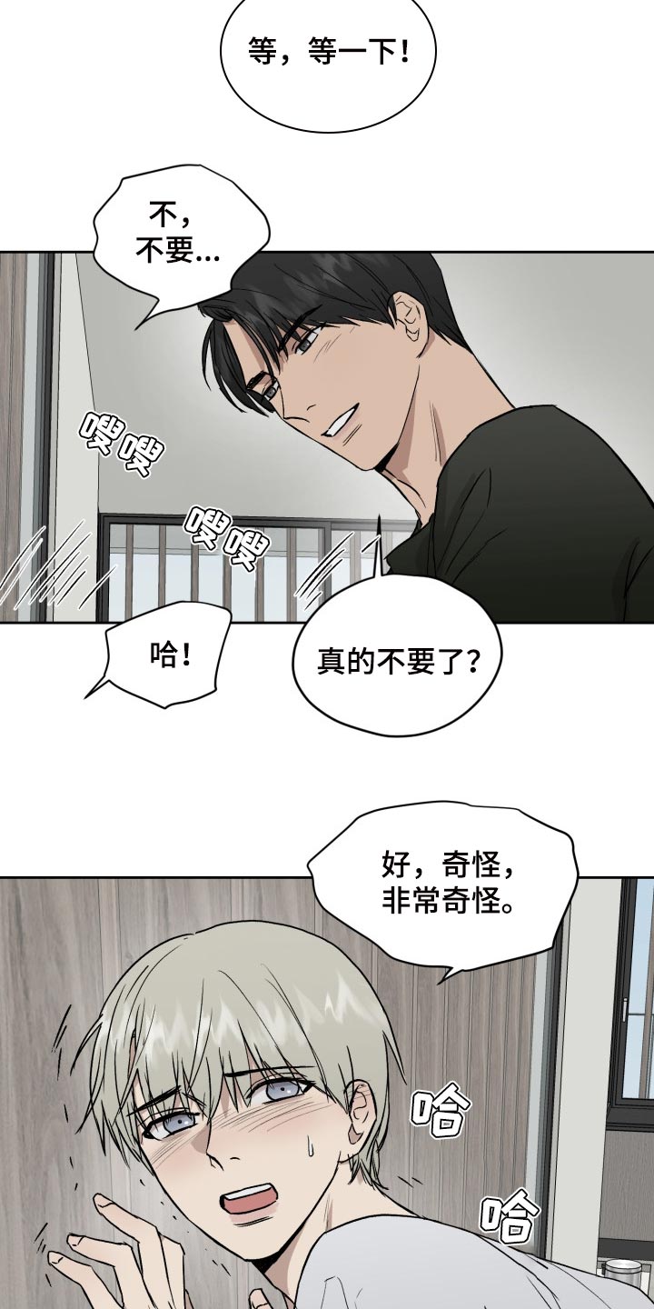 第57章：我想帮你3