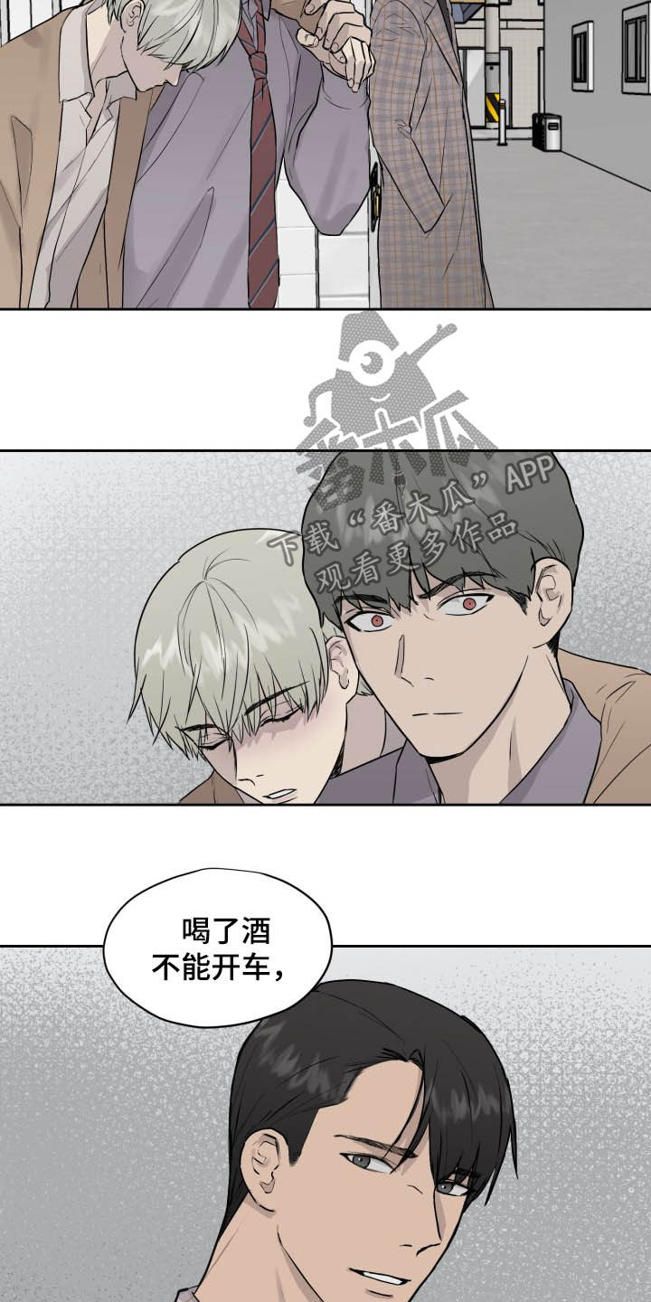 第39章：可以抱抱我吗9