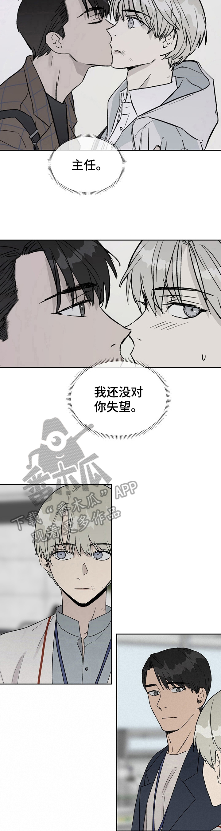 第25章：贬低4