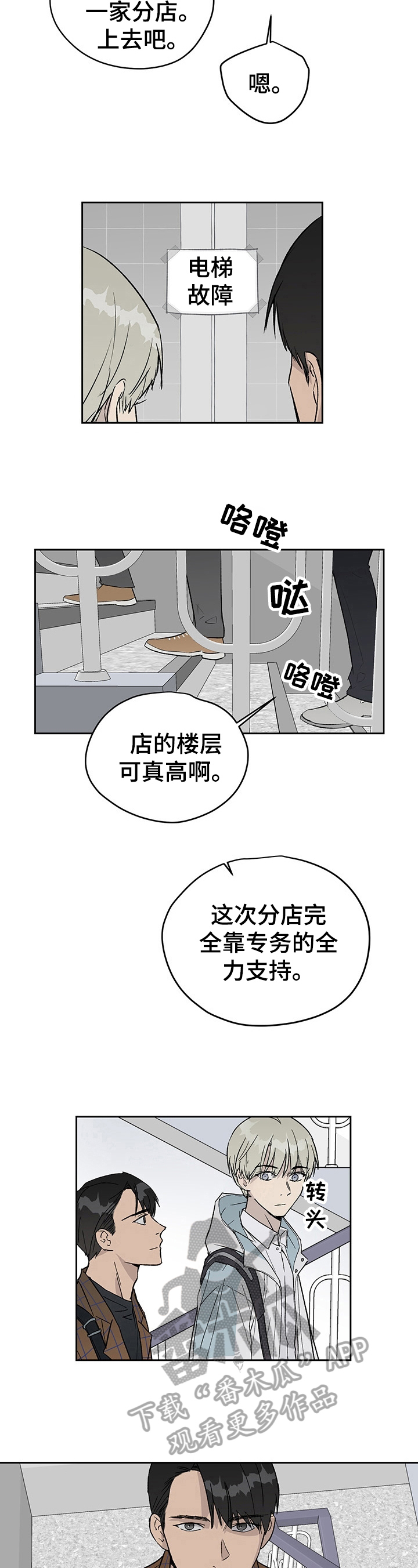第23章：出外勤2